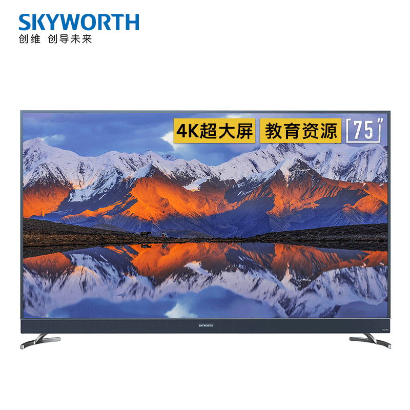 创维(skyworth) 75a8 75英寸巨幕人工智能语音 4k超高清hdr 防蓝光