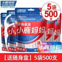 小鹿妈妈(FAWNMUM)牙线经典力学牙线棒100支/袋*5袋 共500支再送随身盒