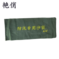 艳俏 防洪沙袋 不含沙 40*80cm 个