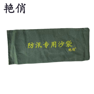 艳俏 防洪沙袋 不含沙 40*80cm 个