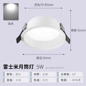 雷士照明led嵌入式防眩筒灯射灯窄边过道灯深杯客厅无主灯天花灯66