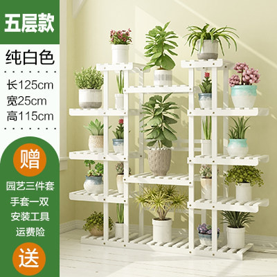 家柏饰(CORATED)大花架子多层室内挂架阳台置物架多肉绿萝实木落地盆栽架客厅家用 加固白五层
