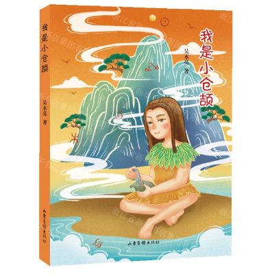 [N]我是小仓颉-9787547442579