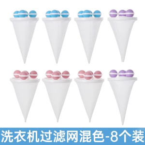 洗衣机过滤网防缠绕粘毛去毛吸毛除毛器家用清洁漂浮物去污洗衣球3759W