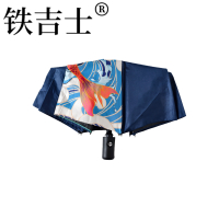 铁吉士 折叠雨伞 REYS-1 把