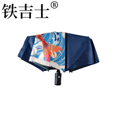 铁吉士 折叠雨伞 REYS-1 把