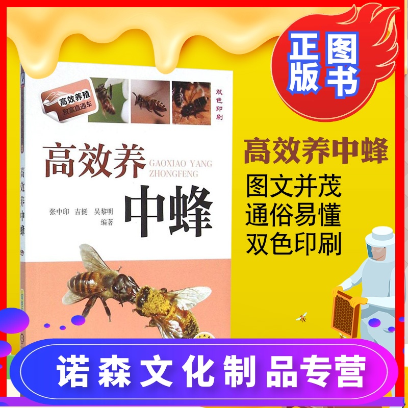 养蜂知识和技术全部 养蜂知识和技术全部教程