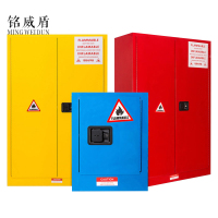 铭威盾防爆柜化学品安全柜工业危险品实验室易燃液体储存柜防火防爆箱储物柜