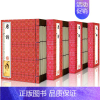 [正版]唐诗宋词元曲全集 无删减仿古手工线装插图珍藏版 唐诗宋词三百首鉴赏辞典原文注释初高中学生成人国学经典中国古诗词大