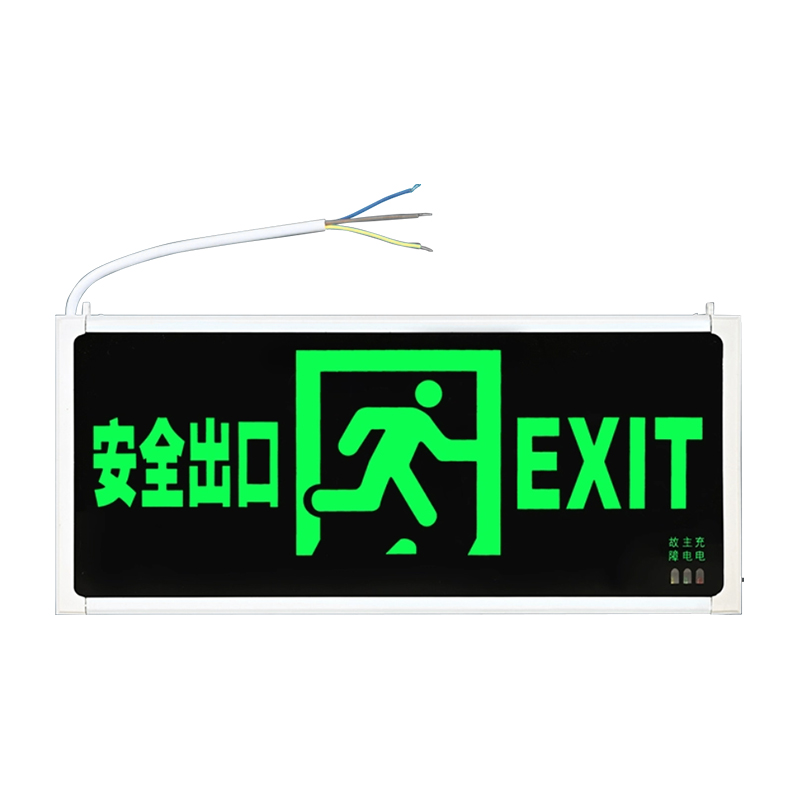 翌嘉 YJ5091029 安全出口指示灯