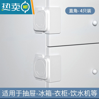 显彩柜子门固定卡扣抽屉扣防宝宝防滑出防夹手器儿童宝宝安全锁防护 直角锁 白色4个装[强力无痕透明胶 不伤家具]房门安全扣
