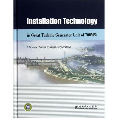 正版新书]三峡700MW水轮发电机组安装技术(英文版)(精)中国葛洲
