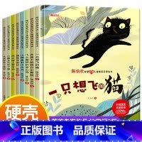 陈伯吹获奖儿童智慧情商启蒙绘本[全8册] [正版]金近金色童心儿童寓言故事绘本套装共8册 中国获奖名家系列彩图注音版可有