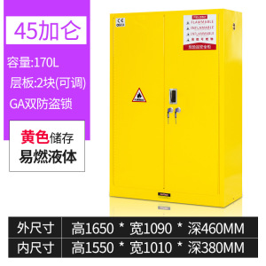 易企采 45加仑 耐腐蚀PP内衬防爆柜化学品储存柜46*109*165cm 单位 ;台 质保 ;6个月