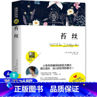 [英汉对照]苔丝 [正版] 苔丝 德伯家的苔丝英文原版 双语版 中英文对照 原著完整版全译本课外书初高中学生青少年成