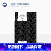 [正版]阴界与阳界 又名《反与正》 加缪著 沈志明译 译文经典 西西弗神话鼠疫局外人作者 法国文学 上海译文出版社