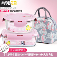 三维工匠上班族分隔玻璃饭盒微波炉收纳食物保鲜盒冰箱专用套装密封加热碗 [北欧粉]圆650+两隔长680+火烈鸟包+餐具