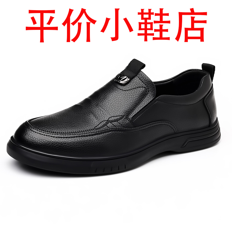 迪罗尼卡男鞋好皮商务休闲皮鞋男士一脚蹬软底防滑透气中老年爸爸鞋
