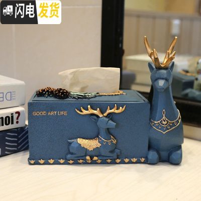 三维工匠北欧ins 几何鹿纸巾盒创意客厅多功能遥控器收纳盒抽纸盒家用简约