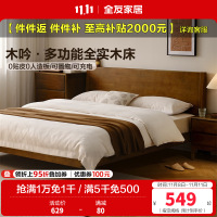 全友家居新中式全实木双人床卧室可调高床屏双人床
