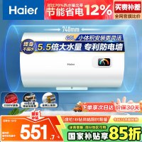 海尔(Haier)[HC3新]60升电热水器 金刚搪瓷胆 国家补贴15% 租房优选大水量 2200W速热家用储水式