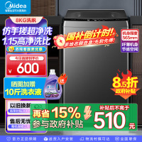 美的(Midea)波轮洗衣机全自动家用 MB80V36T 8公斤 免清洗 宿舍租房 随心洗 以旧换新 家电国家补贴