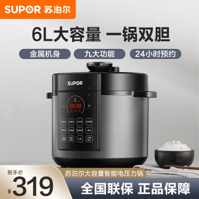 苏泊尔(SUPOR)全自动智能电压力锅 一锅双胆 开盖收汁 快煮慢享 定时预约 SY-60YC8086 6L高压锅