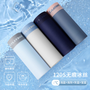 花花公子冰丝男士内裤男生四角裤2025新款夏季薄款平角短裤头男款