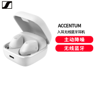 森海塞尔(Sennheiser)ACCENTUM真无线耳机主动降噪蓝牙音乐入耳式耳机 雪域白