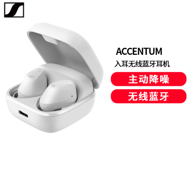 森海塞尔(Sennheiser)ACCENTUM真无线耳机主动降噪蓝牙音乐入耳式耳机 雪域白