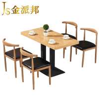 金派邦 实木餐桌椅 一桌四椅 (套)