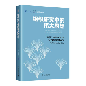 正版新书]组织研究中的伟大思想[英]德里克·S.皮尤(Derek S. Pu