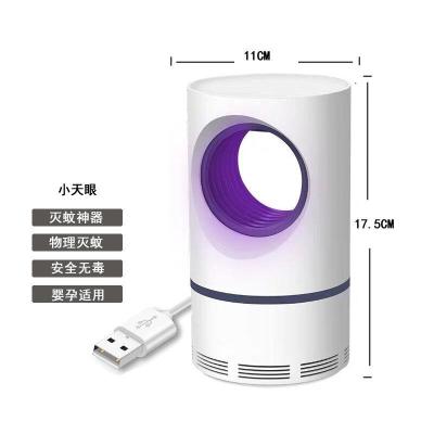 [灭蚊-USB光触媒灭蚊灯家用婴孕灭蚊静音灭蚊灯三维工匠新一代小天眼带USB线+适配器