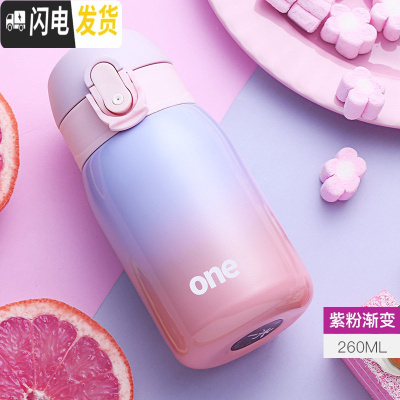 三维工匠弹跳盖保温杯女士潮流便携创意网红大容量水杯男学生个性儿童杯子 紫粉渐变-260