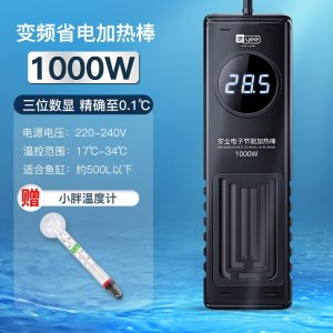 鱼缸加热棒石英自动恒温加热器热带鱼龟缸水族箱智能变频非PTC