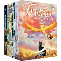 正版新书]女巫克拉拉(套装共6册)琳恩·卡波布9787505445321
