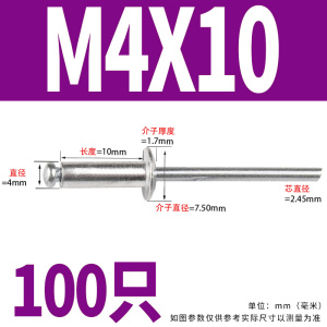迅众 M4铝制拉钉抽芯铆钉沉头拉铆钉平头抽芯铆钉拉卯钉抽芯柳钉