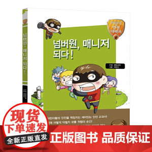 做头号经济人