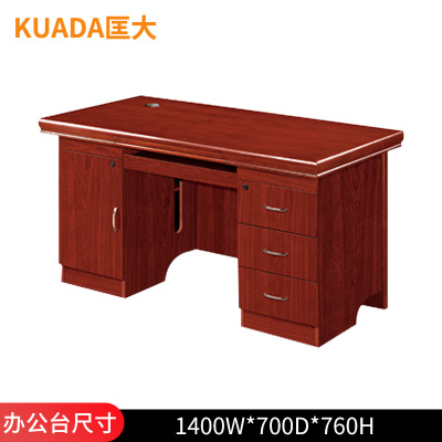匡大 油漆办公桌1.4米电脑桌单人位职员桌KD-B1406
