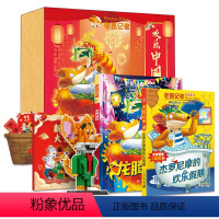 老鼠记者欢乐中国年礼盒 [正版]老鼠记者欢乐中国年新年礼盒 老鼠记者特别篇