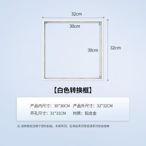 雷士照明浴霸转换框集成吊顶暗装明装铝合金边框转接配件