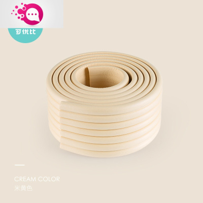 敬平婴儿防撞条家用儿童防撞角茶几宝宝桌角防磕碰护角窗台包边W型防撞条2米-米黄色防撞条（2米）