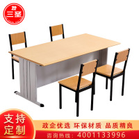 三圣 学校图书馆阅览桌阅览室桌椅防火面板钢木长条会议培训桌读书桌-颜色可备注到收货地址后
