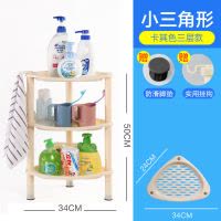 浴室洗手间厕所卫生间置物架落地厨房收纳架脸盆架洗脸放盆三角架 三维工匠 卡其色加大加高款三角形(4层)储物架