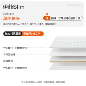 喜临门 - 伊菲系列 薄垫 4cm椰棕床垫 A类针织面料青少年床垫 偏硬