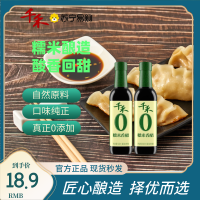 千禾白醋500ml酿造食用大米醋炒菜凉拌家用清洁调味