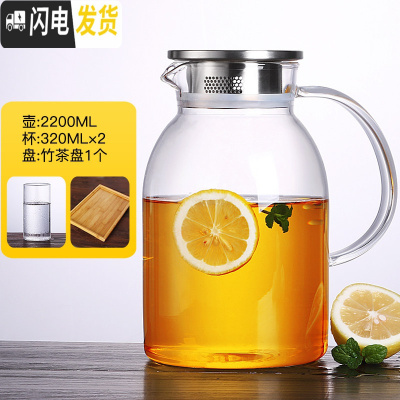 三维工匠家用简约可高温耐热玻璃凉水壶透明加厚花茶壶大号烧水壶茶具套装 单壶2.2+2个小杯+茶盘