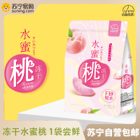 法思觅语 1袋尝鲜 冻干水蜜桃40g休闲零食冻干水果干巧克力果脯冻干榴莲休闲零食官方正品