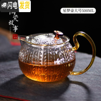 三维工匠泡茶壶玻璃加厚可高温红茶功夫茶具花茶壶茶杯套装家用过滤泡茶器 [2020新款,店长推荐]星梦壶500