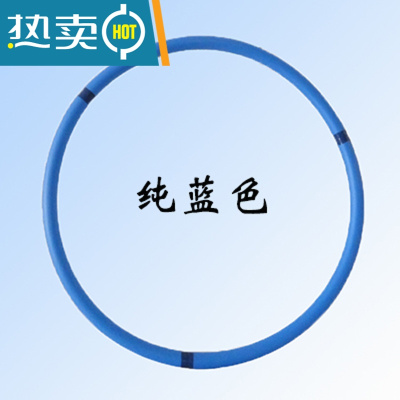 3-15岁儿童男女孩小号呼啦圈幼儿园专用小学生初学者红黄蓝绿健身真智力0.6斤直径50厘米（纯蓝）2-4周岁适用
